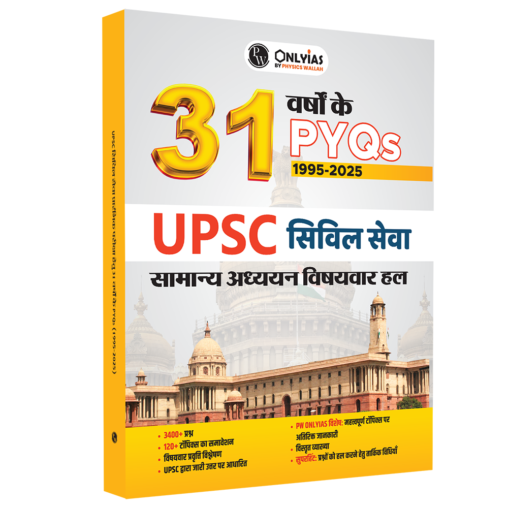 ONLYIAS UPSC 31 Years PYQ (2025-1995) GS Topicwise Solutions For Civil Services (Hindi) | Includes 3400+ MCQs, 120+ Topics Covered, Detailed Explanations, Extra Edge & Superhints