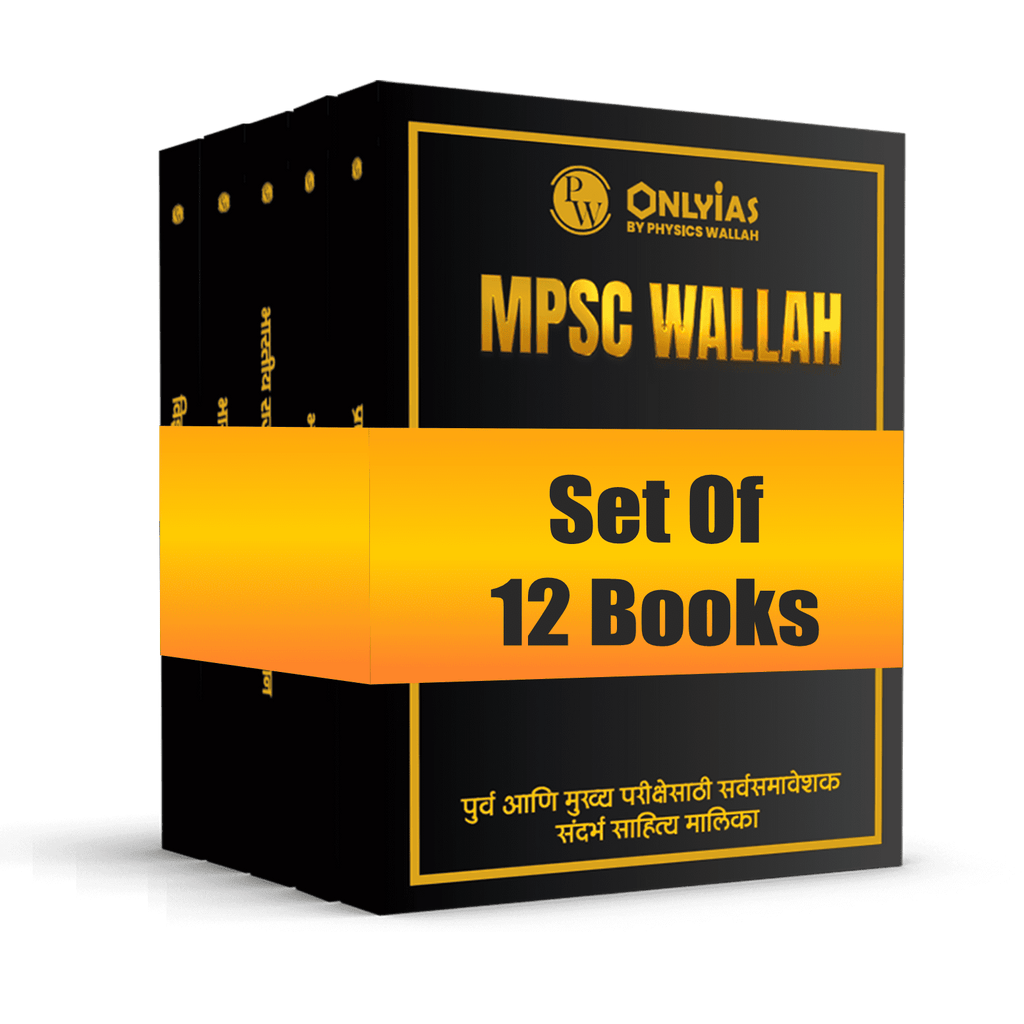 PWONLYIAS MPSC Wallah Combo Set of 12 Books For MPSC Combined (Group B, Group C ) Exam 2025 Marathi Edition