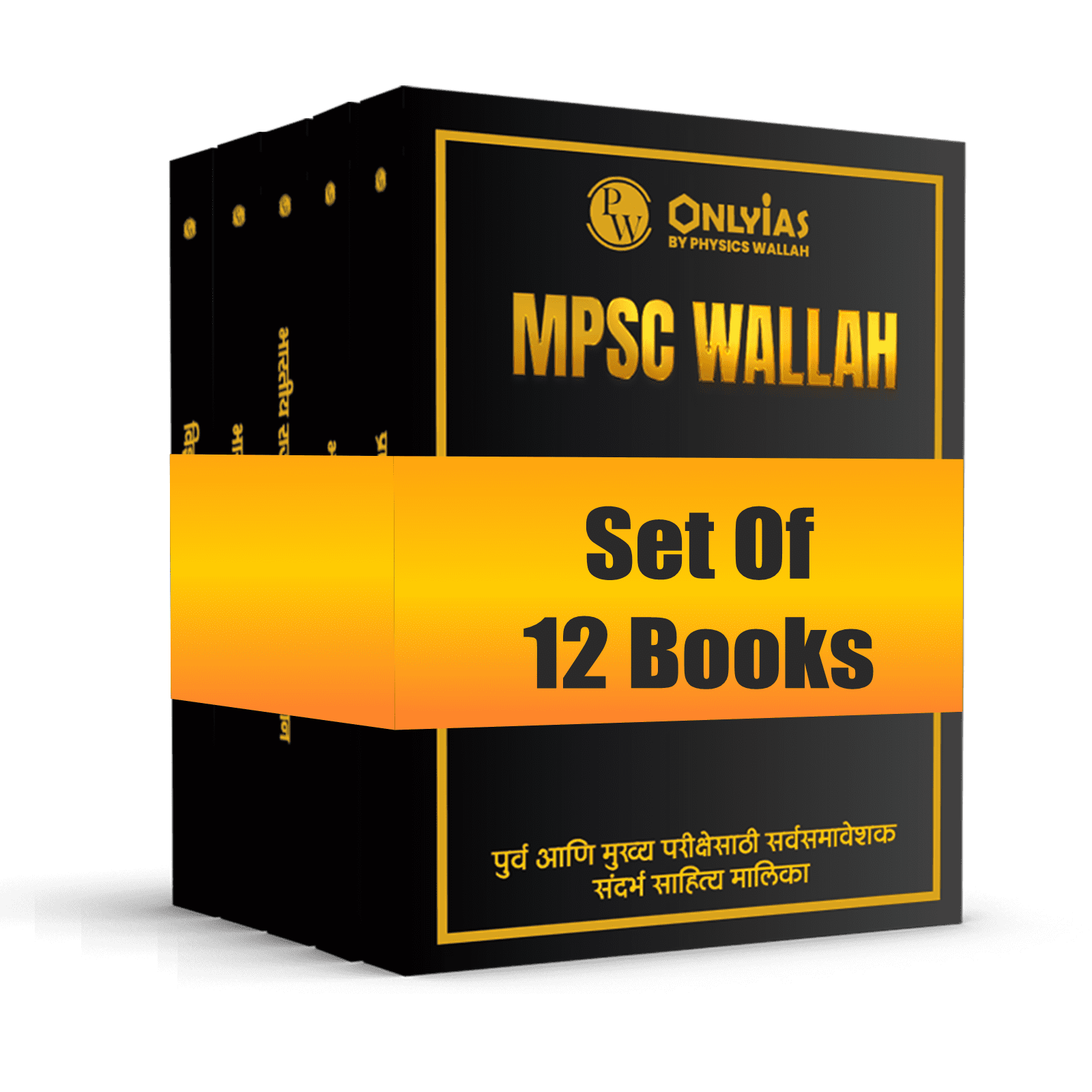 PWONLYIAS MPSC Wallah Combo Set of 12 Books For MPSC Combined (Group B, Group C ) Exam 2025 Marathi Edition