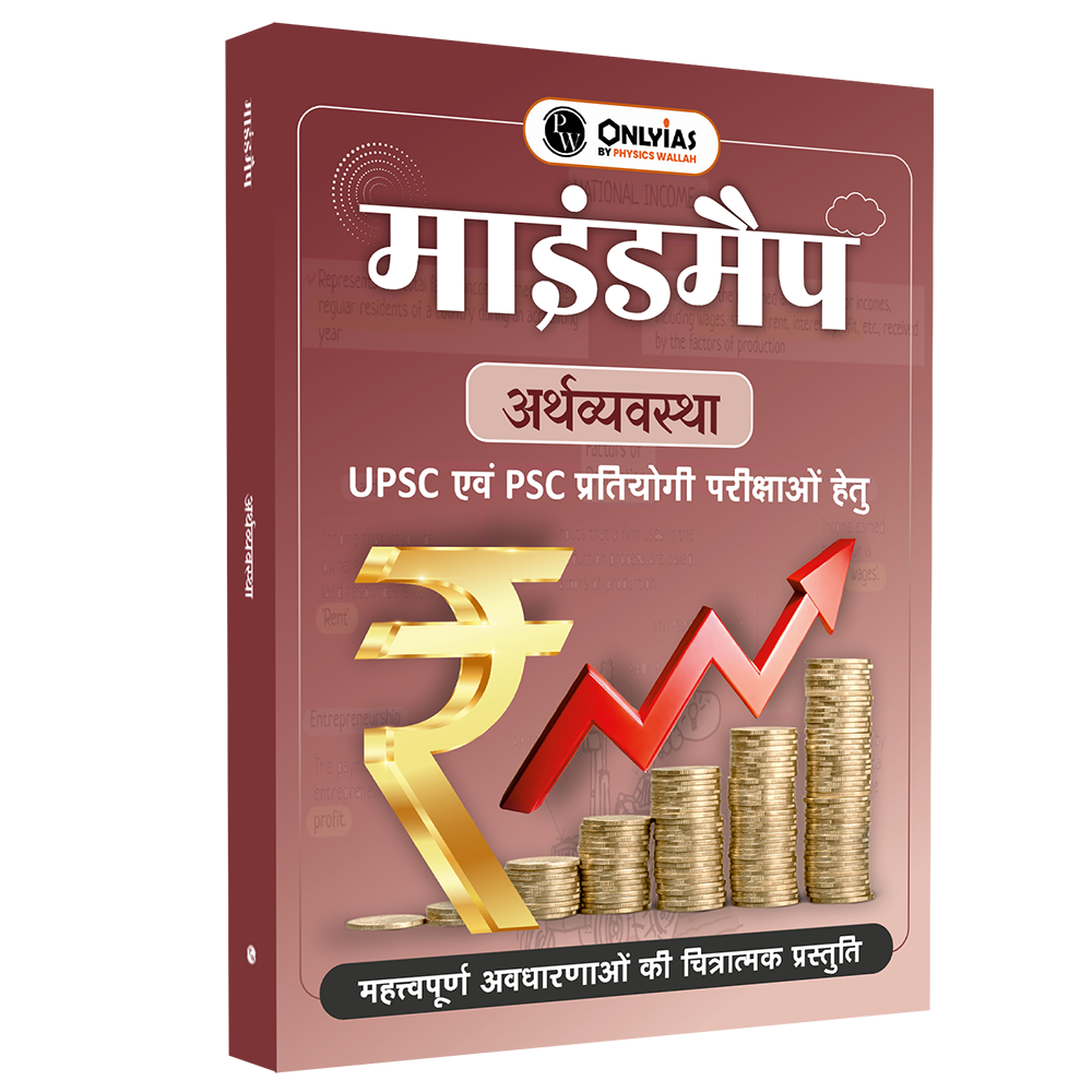 UPSC Mindmaps Economy (Hindi) For UPSC/PSC Competitive Examinations | Navigating Concepts Through Visual Mindmaps