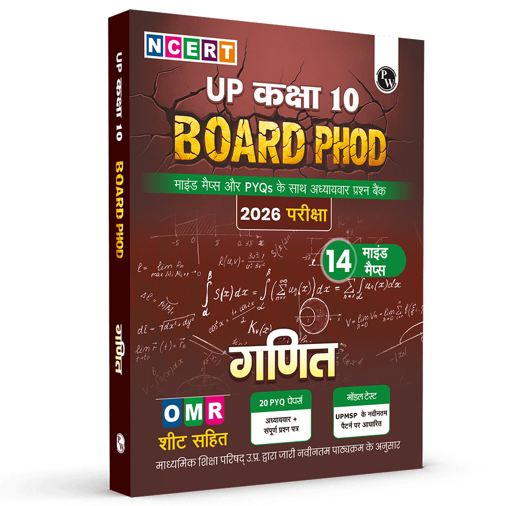 UP Board Phod Class 10 Maths (Hindi) Question Bank Chapterwise with 14 Mind Maps and PYQs For 2026 Board Exam | 100 Most Probable Questions and Model Papers with OMR Sheet