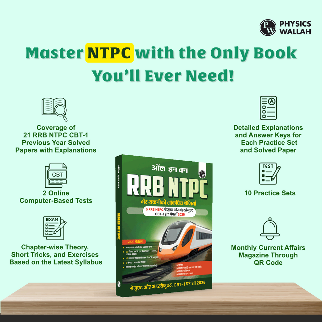 All in One RRB NTPC Graduate & Undergraduate CBT-1 Hindi 2026 Exams l Chapterwise Theory, Short Tricks and Exercises l 21 Past Year Papers (PYQs) 2016, 2021 & 2025 with 10 Practice Sets