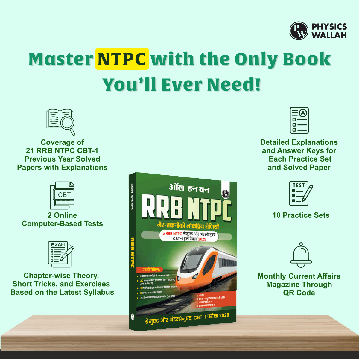All in One RRB NTPC Graduate & Undergraduate CBT-1 Hindi 2026 Exams l Chapterwise Theory, Short Tricks and Exercises l 21 Past Year Papers (PYQs) 2016, 2021 & 2025 with 10 Practice Sets