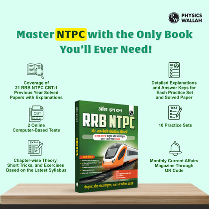 rrb ntpc