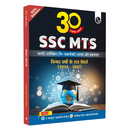 SSC MTS 2025