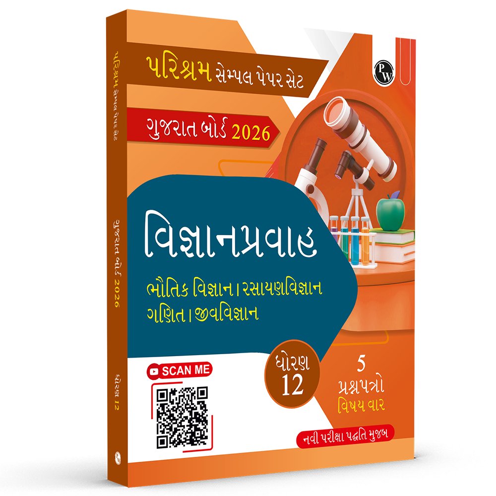 Gujarat State Board Class 12 Science Sample Paper For 2026 Exam (Gujarati Medium) | Physics, Chemistry, Maths & Biology | Subject-wise Question Papers | As per New Exam Pattern
