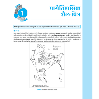 PW UPSC Books