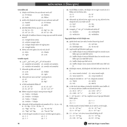 NEET Modules Solutions