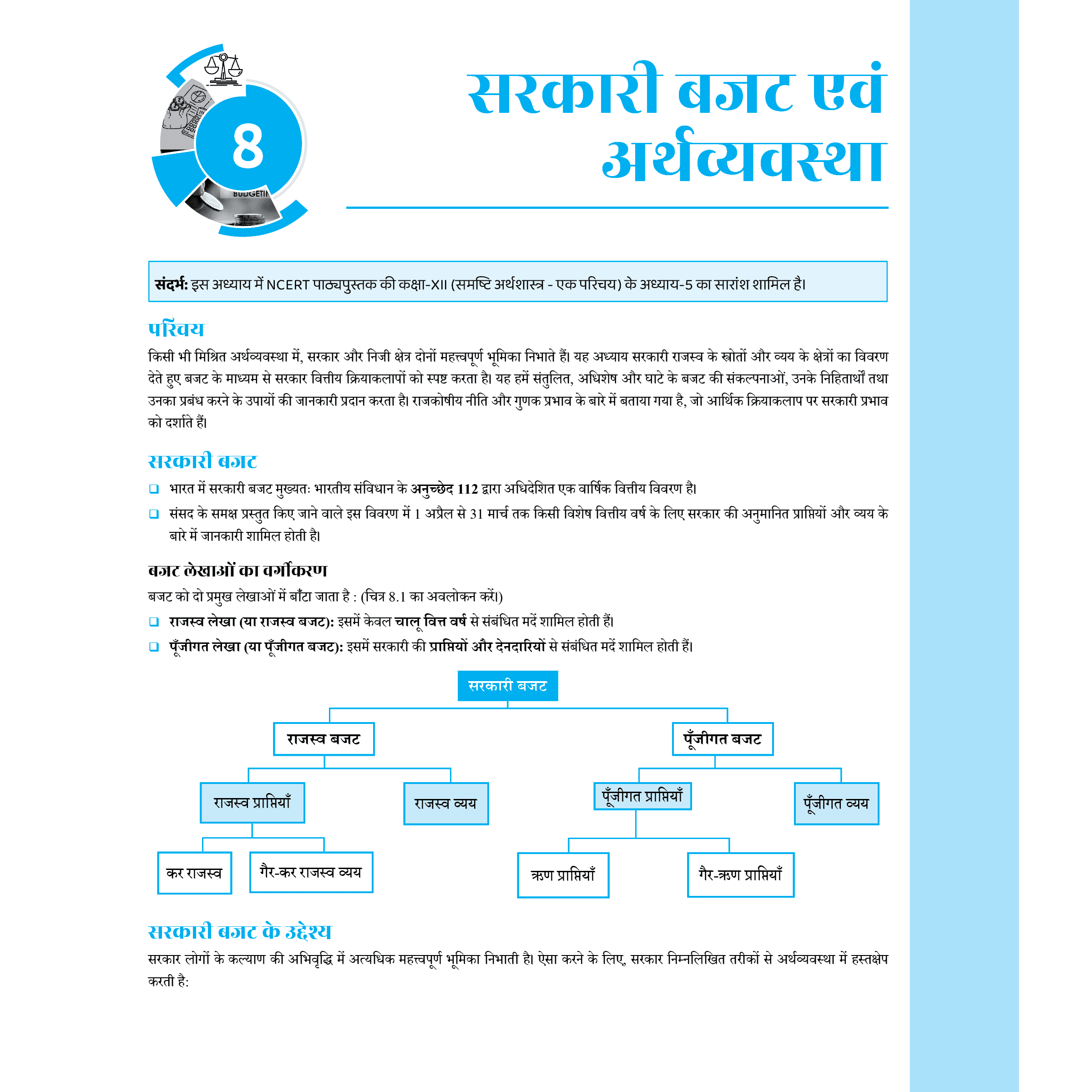 UPSC NCERT Wallah Hindi Edition Economic, Science & Technology, Practice Workbook Combo Set of 3 Books