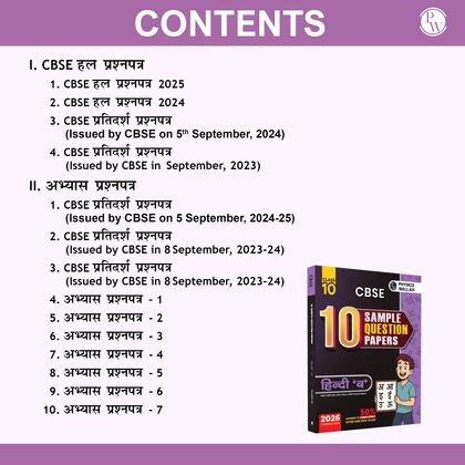 CBSE Class 10th Sample Paper 2024