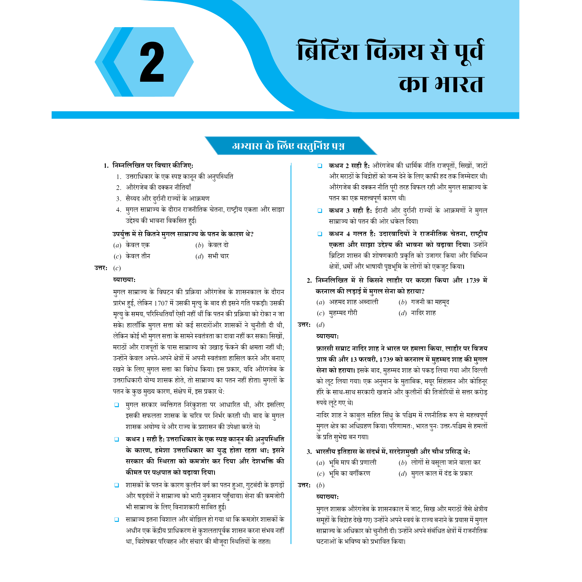 PW UPSC Prelims Wallah Q & A Bank Ancient and Medieval India, Modern India, Art and Culture Combo Set of 3 Books Hindi Edition | For Civil Services Prelims Exam 2025