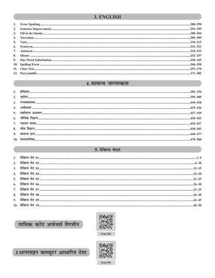 Selection Mantra For SSC CHSL Exam 2024 l Chapterwise and Typewise Previous Years Solved Papers Till 2023 (Combined book-GK, Reasoning, English and Quantitative Aptitude) with 10 Practice Sets & Revision Vibes l Hindi Edition