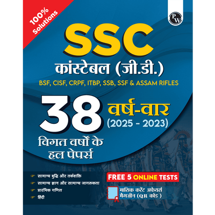 SSC CONSTABLE 2025