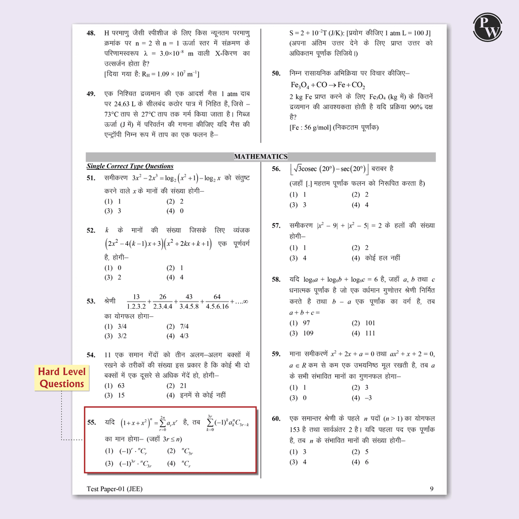 15 JEE Main Hindi Edition Rankers Test Series 2025 As Per Revised NTA Pattern (75 Questions) | College Cutoff and Test Papers with Elaborated Solutions