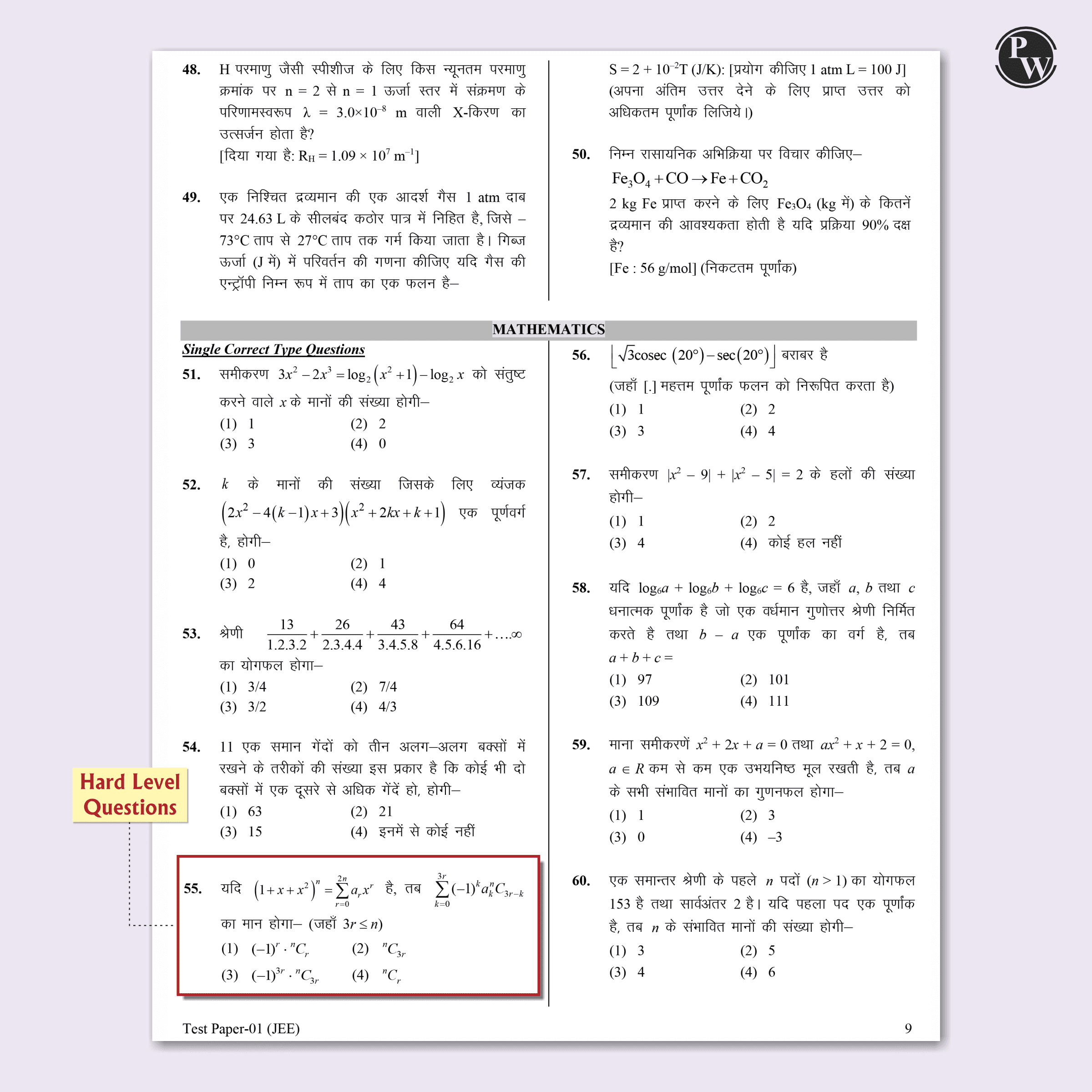 15 JEE Main Hindi Edition Rankers Test Series 2025 As Per Revised NTA Pattern (75 Questions) | College Cutoff and Test Papers with Elaborated Solutions