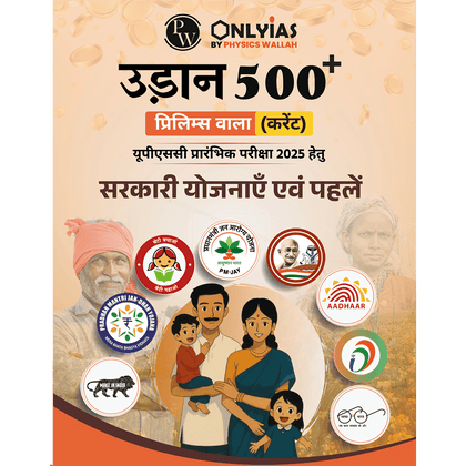 UDAAN Government Schemes 2025