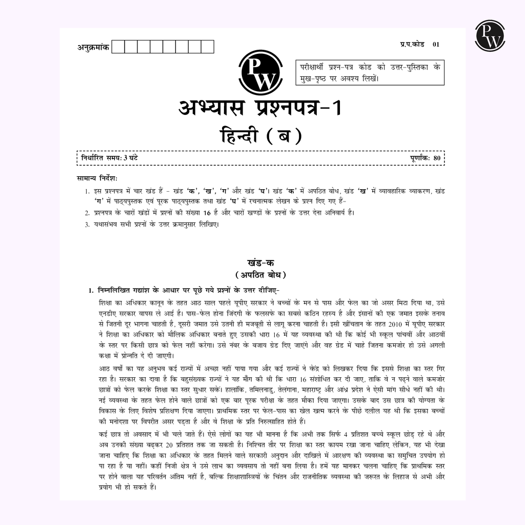 10 CBSE Sample Paper Class 10 Hindi B For 2026 Board Exam with 50 Percent Competency Based Questions