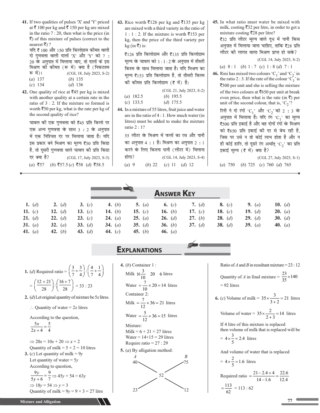 SSC Mathematics Bilingual by Ravinder Sir 6000+ TCS MCQs l Chapterwise and Topicwise MCQs with Explanations l SSC CGL, CHSL, GD Constable, MTS For 2024 Exam Preparation