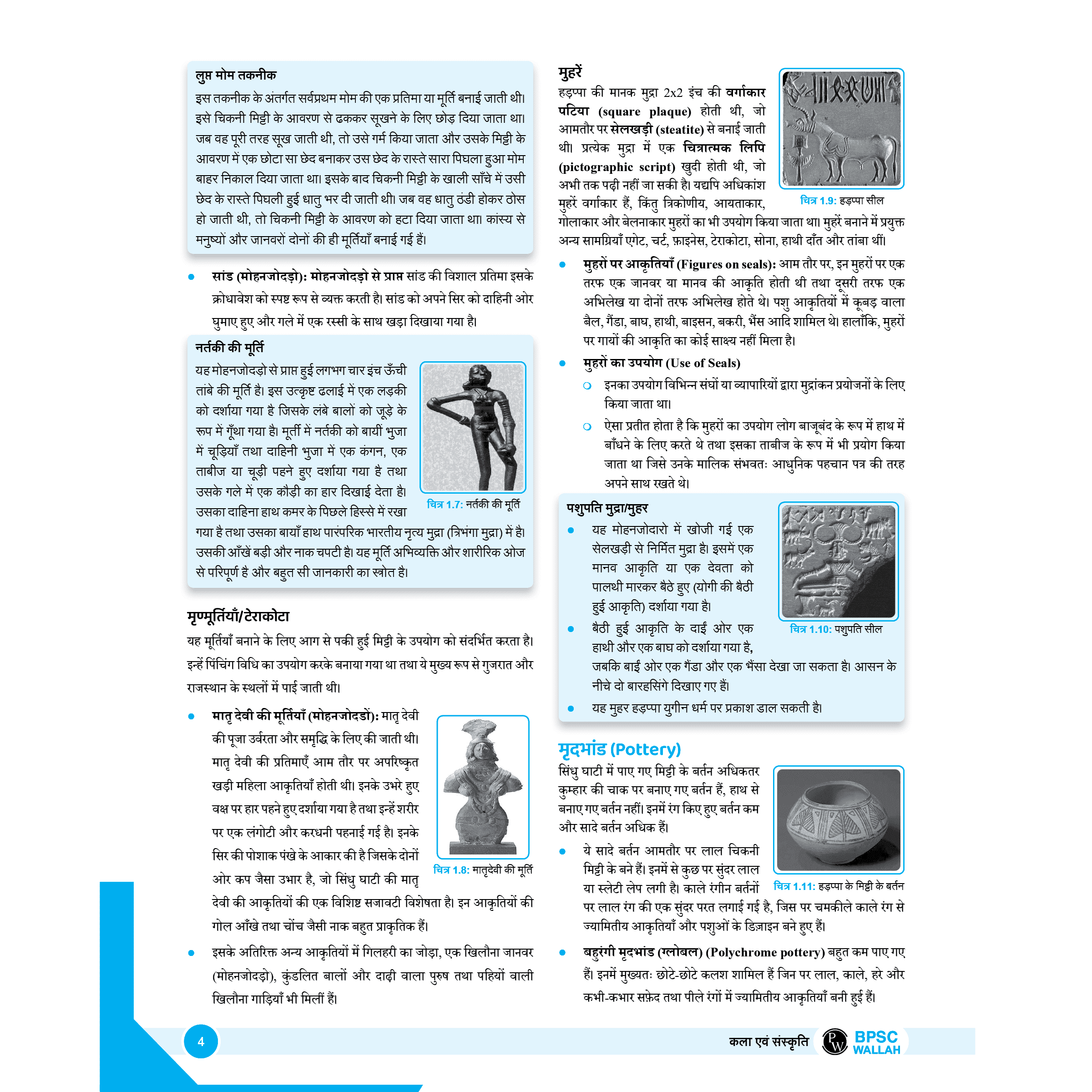 PWONLYIAS BPSC Wallah Combo Set of 15 Books For Civil Services Exam (Hindi Edition) | Comprehensive Learning Series For Prelims and Mains