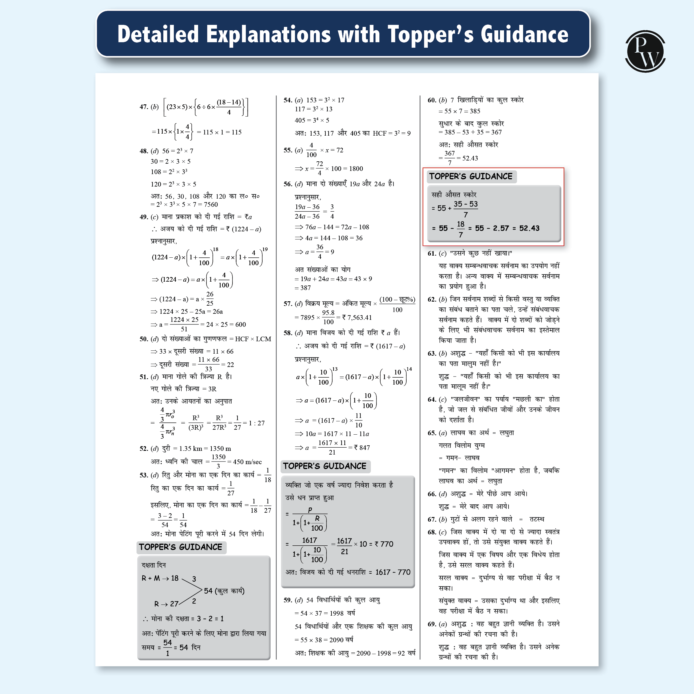 SSC Constable GD Exam 2025 (Hindi) | 38 Previous Year-wise Solved Papers (PYQs) (2023- 2025) with FREE 5 Online Practice Sets | BSF, CISF, CRPF, ITBP, SSB, SSF & Assam Rifles