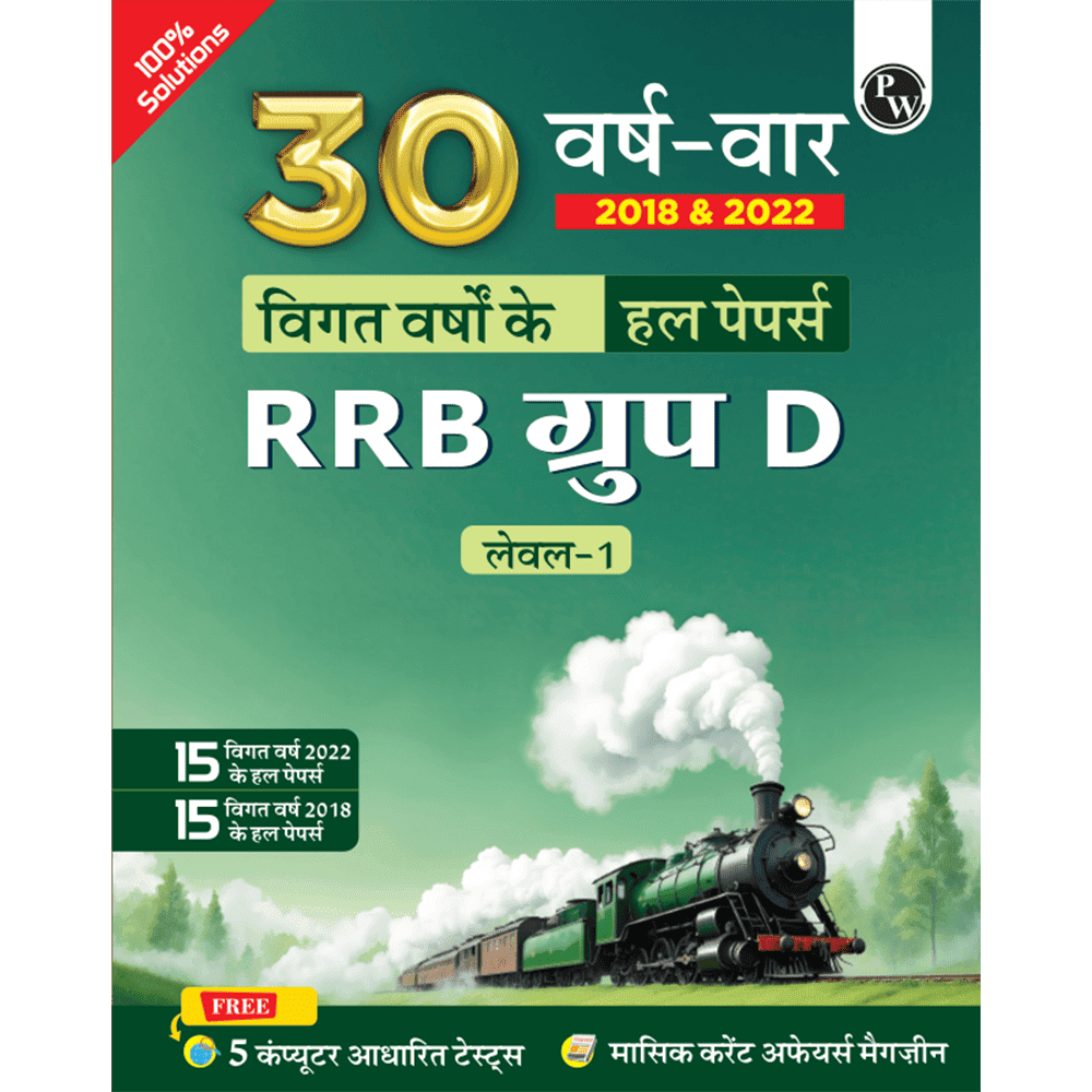 RRB GROUP D books 2024