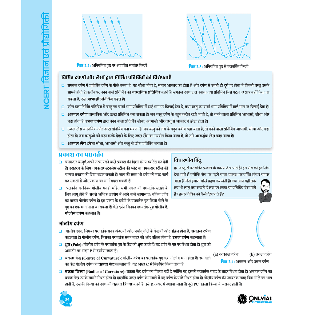 UPSC NCERT Wallah Hindi Edition Economic, Science & Technology, Practice Workbook Combo Set of 3 Books