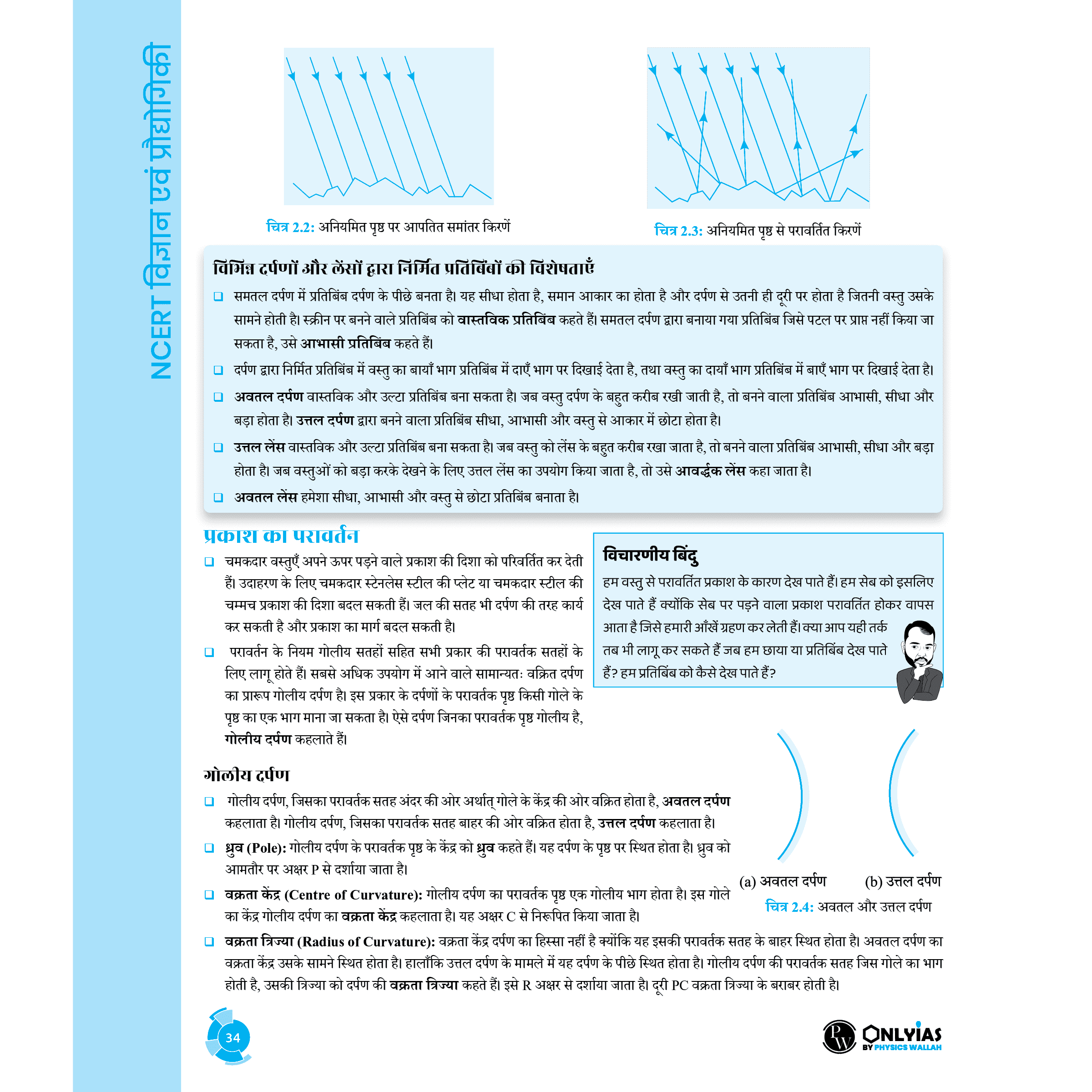 UPSC NCERT Wallah Hindi Edition Economic, Science & Technology, Practice Workbook Combo Set of 3 Books