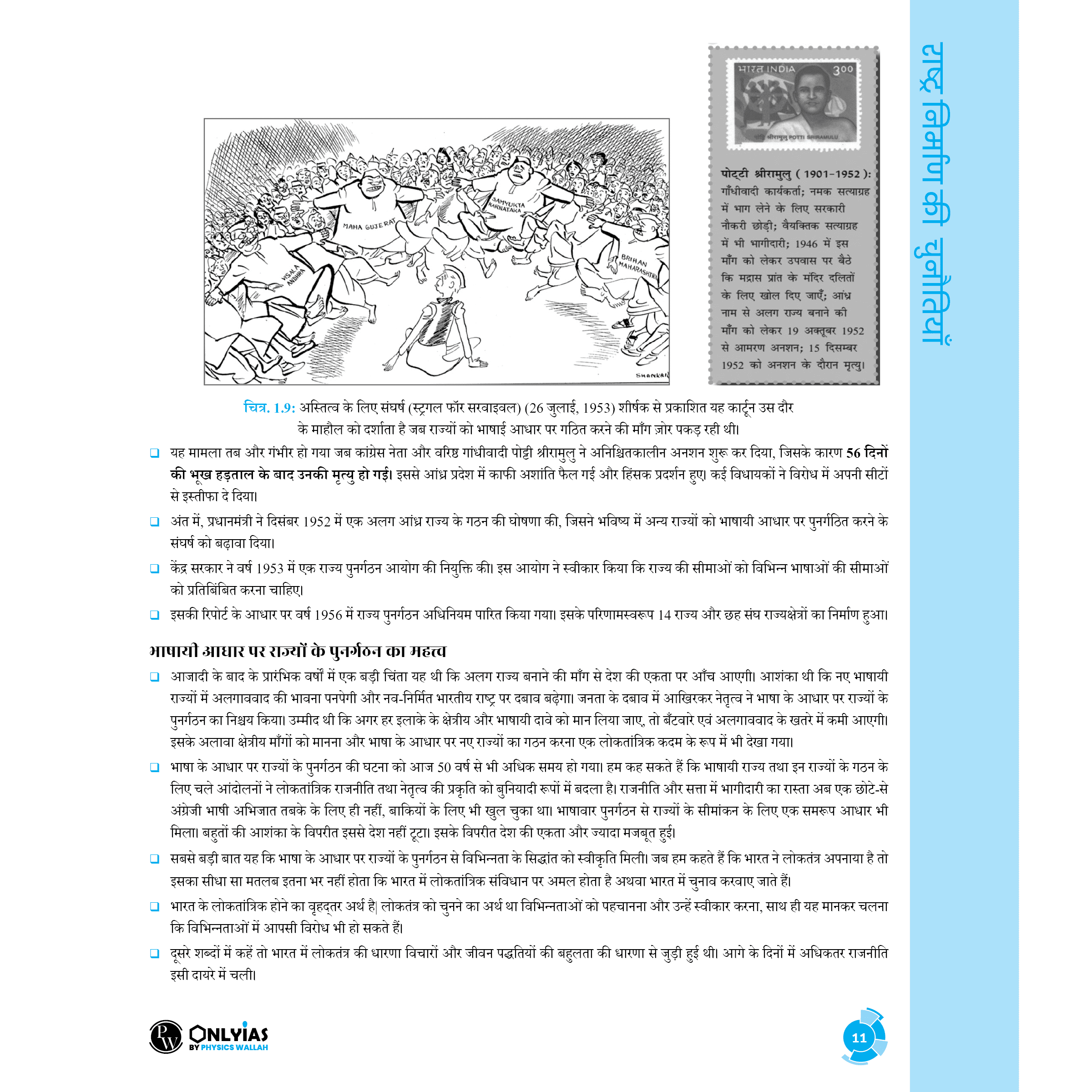 NCERT Summary Books & Workbook and Theory Books (Hindi) | Chapter-wise Prelims and Mains Questions for Practice Set of 16 Books