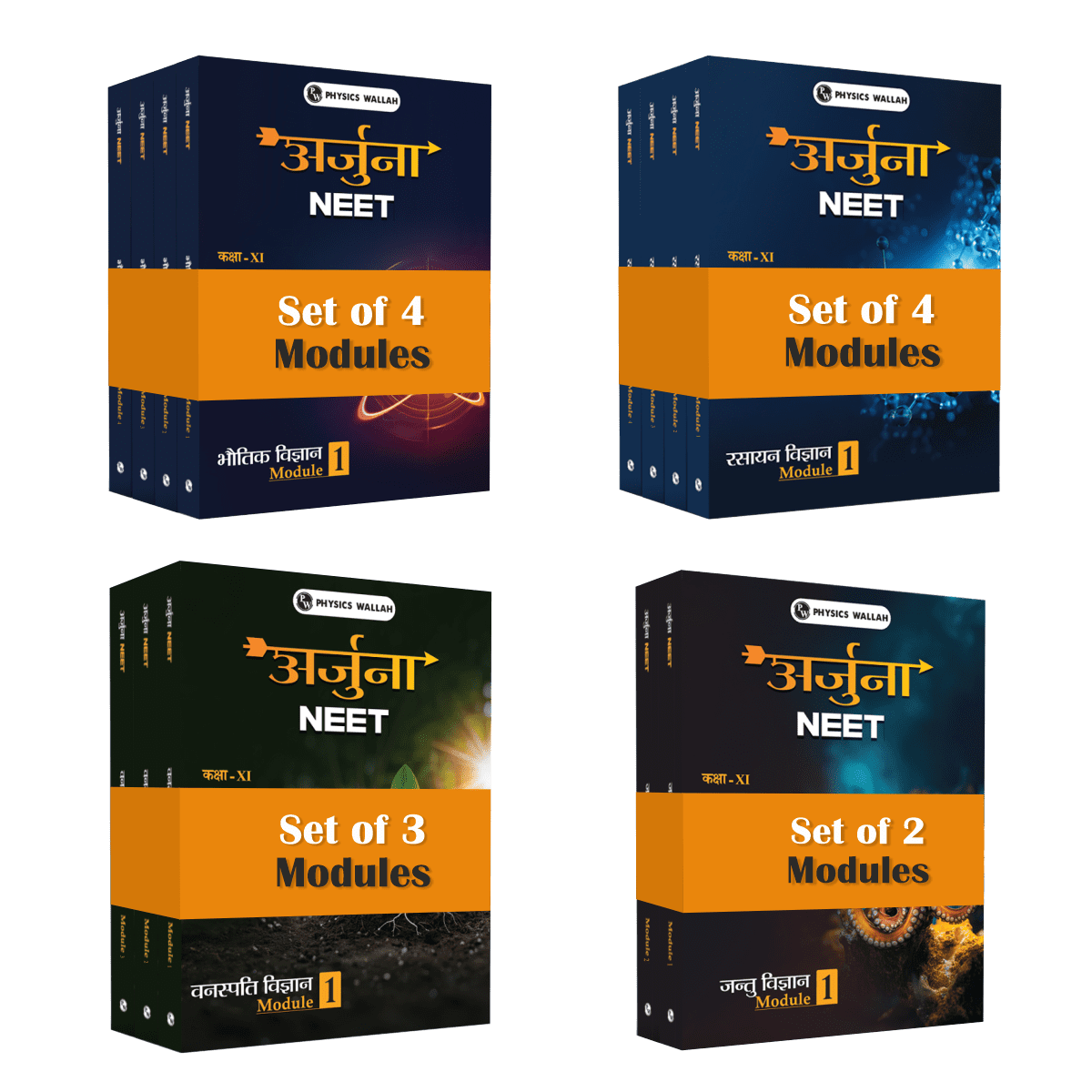 Arjuna For NEET Hindi Edition Class 11 Physics, Chemistry, Botany and Zoology Modules with Solutions & 15 OMR Sheets Combo Set of 13 Books (2025 Edition).