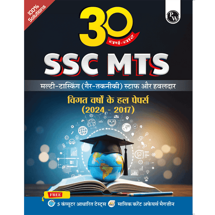 SSC MTS 2025