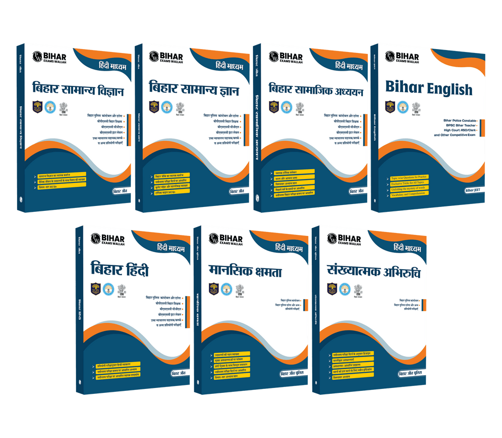 Bihar Exams Wallah Bihar Police SI & Constable Combo Set of 7 Books (Hindi Edition) | Bihar Police, BPSC Teacher, Constable, SI, & Competitive Exams