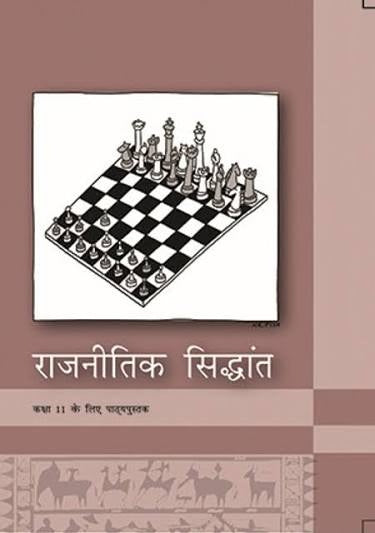 Polity Class 11th (English)