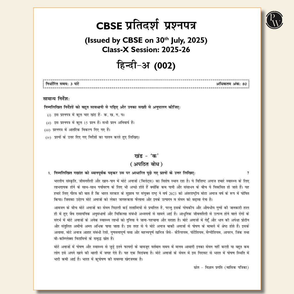 CBSE class 10 Sample paper combos