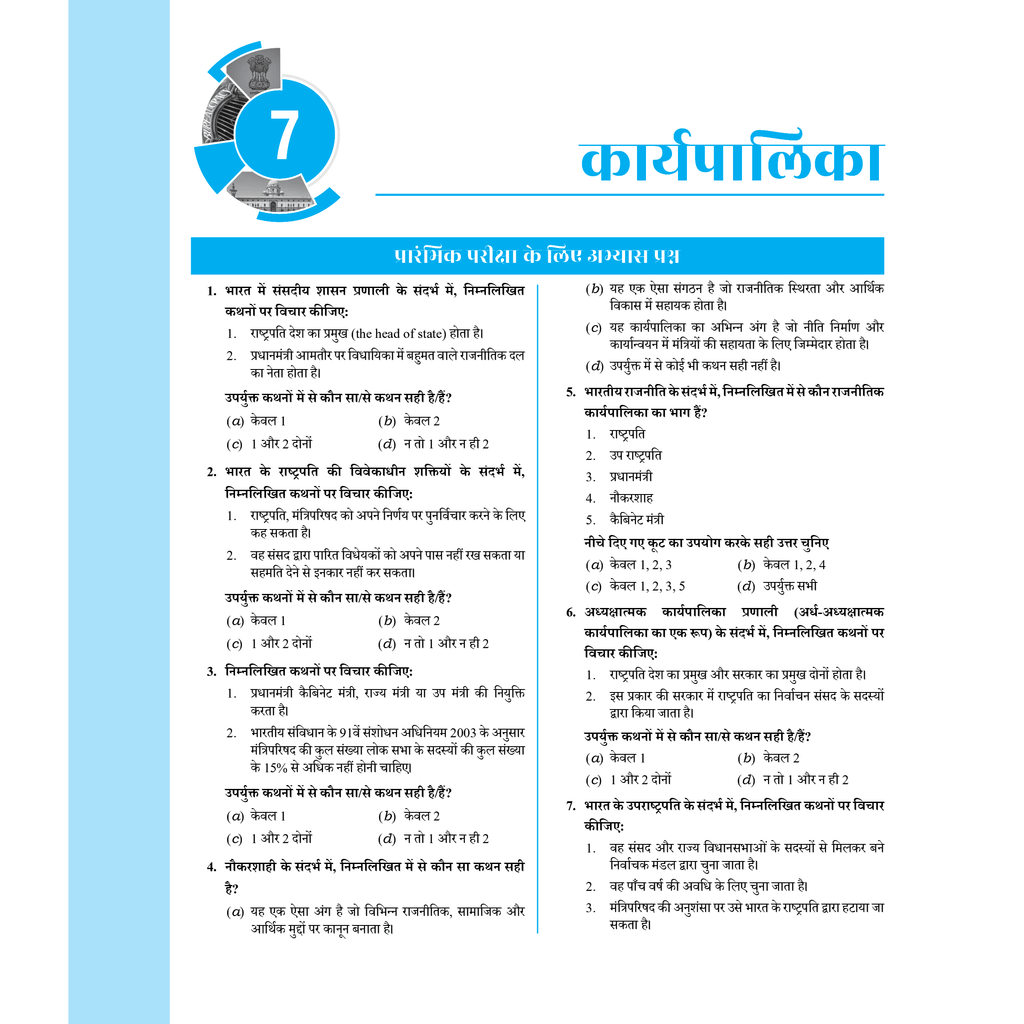 PW UPSC Books
