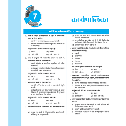 PW UPSC Books
