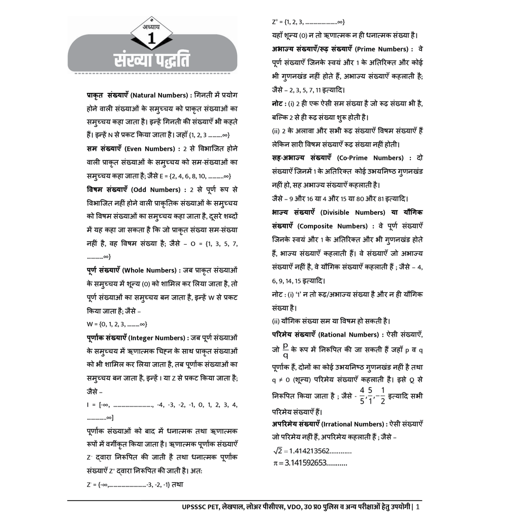 GOVT EXAM WALLAH UP Police SI Combo Set of 8 Books (Hindi Edition) | SSC, Bank, Police, & Govt Exams | Chapterwise Solutions, PYQs, Detailed Explanations