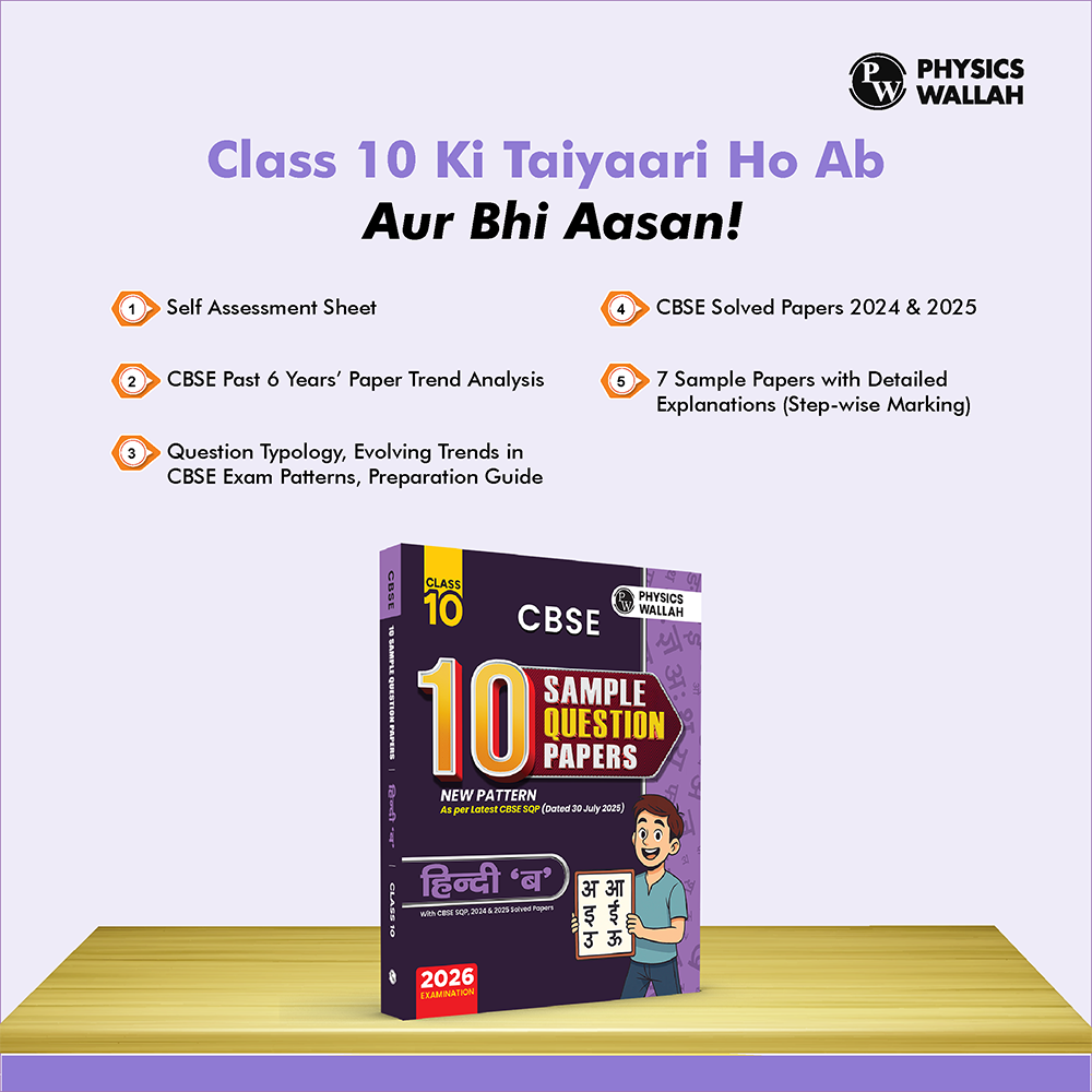 PW 10 CBSE Sample Paper Class 10 Hindi Course B for 2026 Board Exam (As Per Latest SQP Dated 30 July 2025) | Mind Maps with 2024 & 2025 Solved Papers