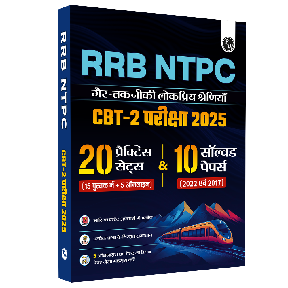 RRB NTPC Non Technical Popular Categories (CBT-2) Hindi Edition | 20 Practice Sets & 10 Previous Year Solved Papers (2017 & 2022) With 5 Online Tests For 2025 Exam