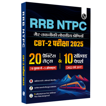 RRB NTPC