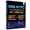 RRB NTPC Non Technical Popular Categories (CBT-2) Hindi Edition | 20 Practice Sets & 10 Previous Year Solved Papers (2017 & 2022) With 5 Online Tests For 2025 Exam