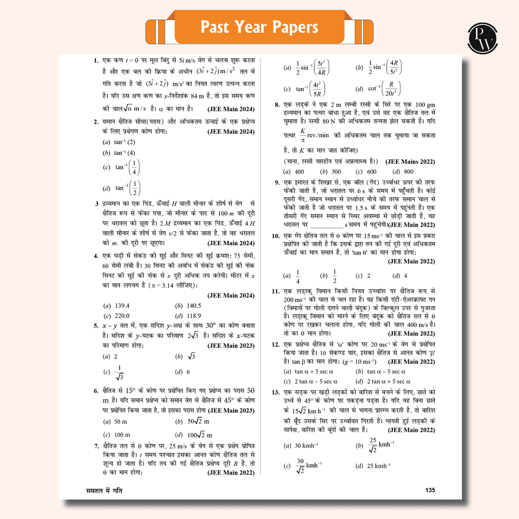 Prayas JEE Dropper Hindi 2025 Edition + Notebook set of 3