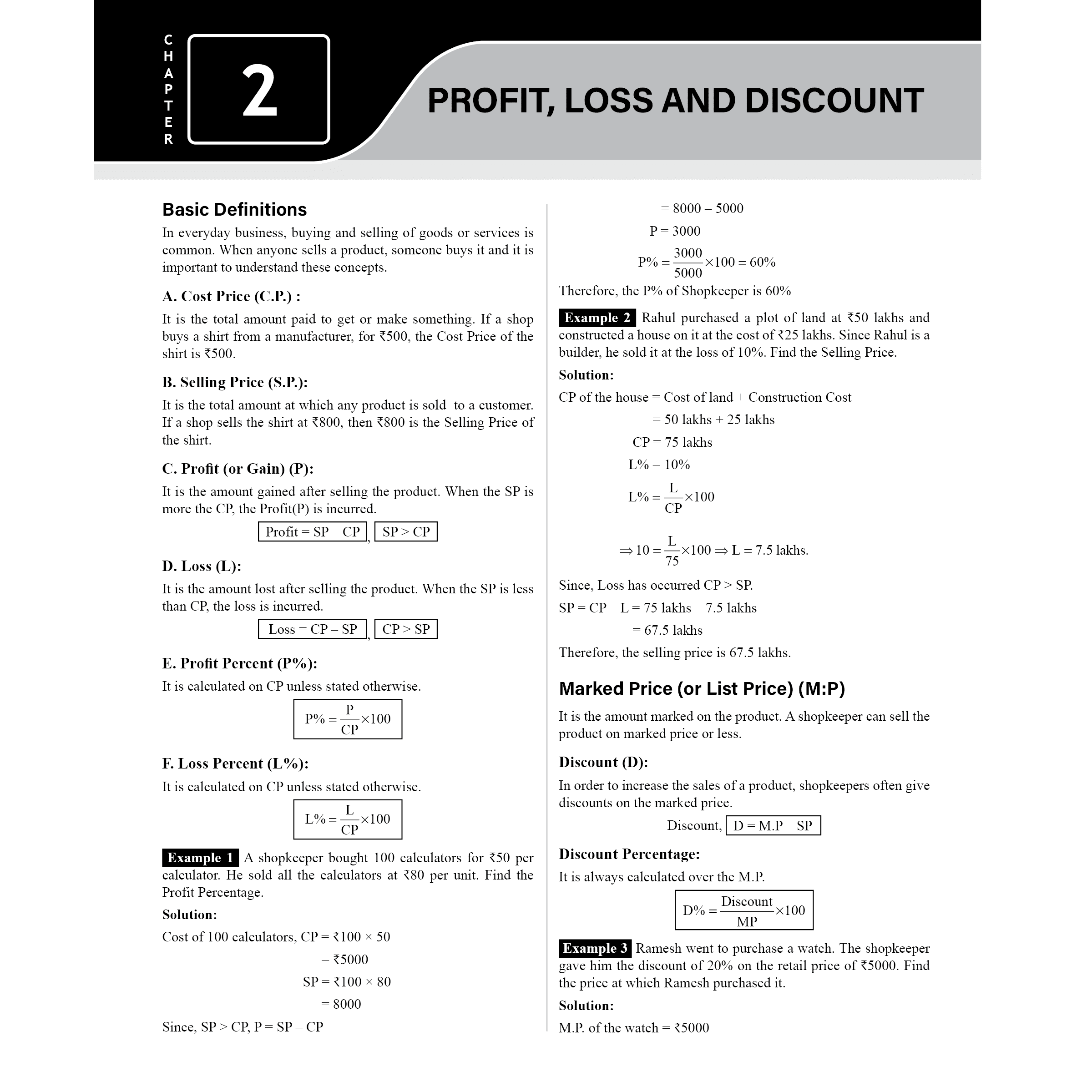 IPMAT Quantitative Aptitude, Verbal Ability and Reading, Logical Reasoning and Data Interpretation, Higher Mathematics Combo Set of 4 Books For IPMAT & JIPMAT