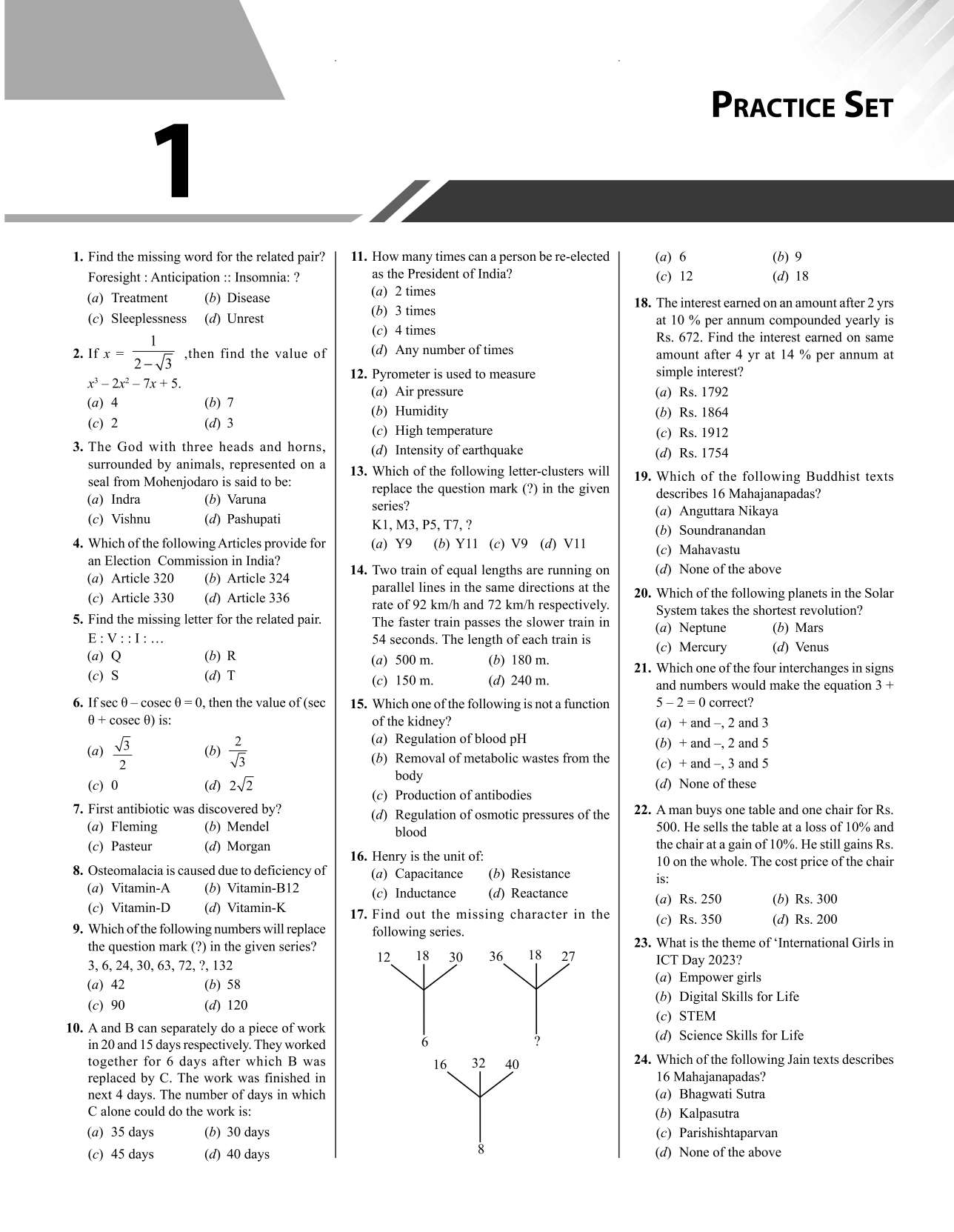 PW All in one RRB Assistant Loco Pilot (ALP) 2024 CBT Paper-1 Study Package with Chapterwise Theory and Exercises Including 20 Previous Solved Papers (PYQs) and 10 Practice Sets
