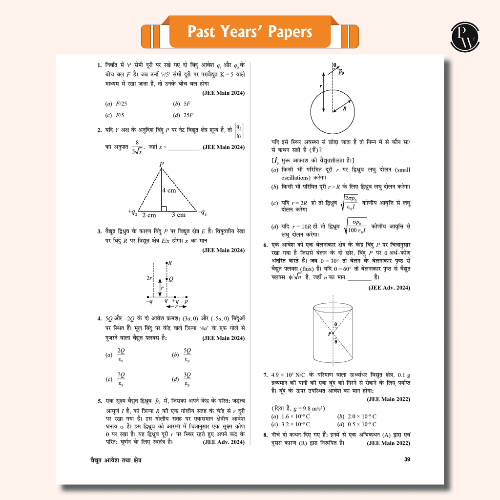 Lakshya JEE Main & Advanced Hindi Edition Class 12 Physics, Chemistry and Mathematics Modules with Solutions Combo Set of 12 Books (2025 Edition)
