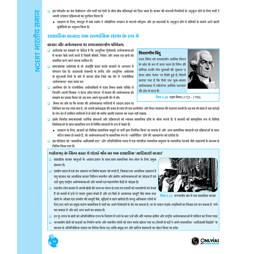 NCERT Summary Books & Workbook and Theory Books (Hindi) | Chapter-wise Prelims and Mains Questions for Practice Set of 16 Books