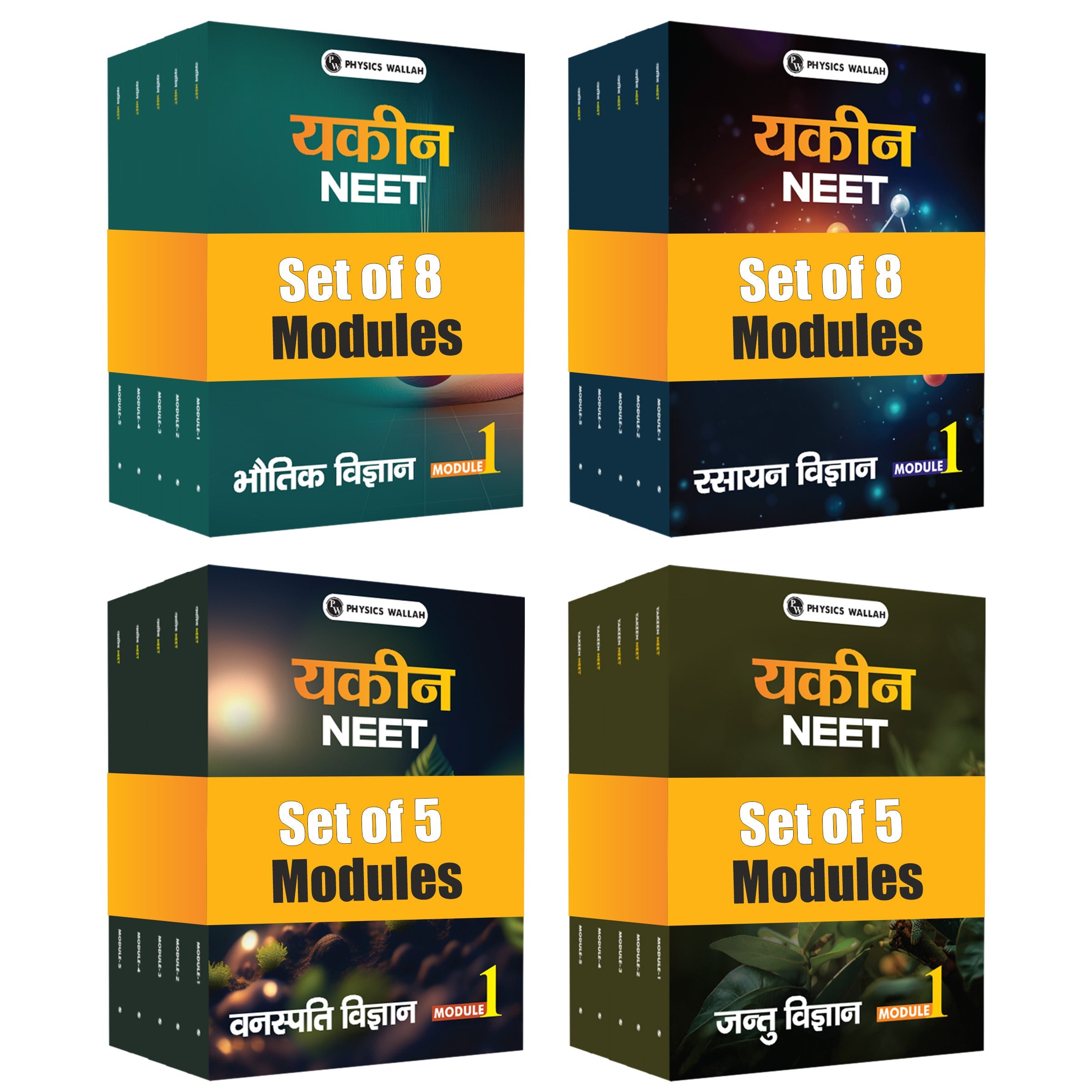 Yakeen NEET Dropper Hindi 2025 Edition with Pratice notebook set of 3