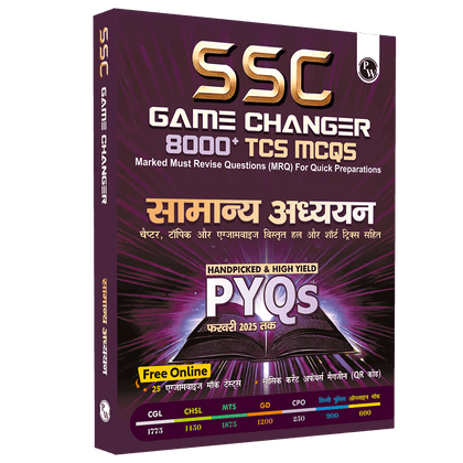 SSC Game changer
