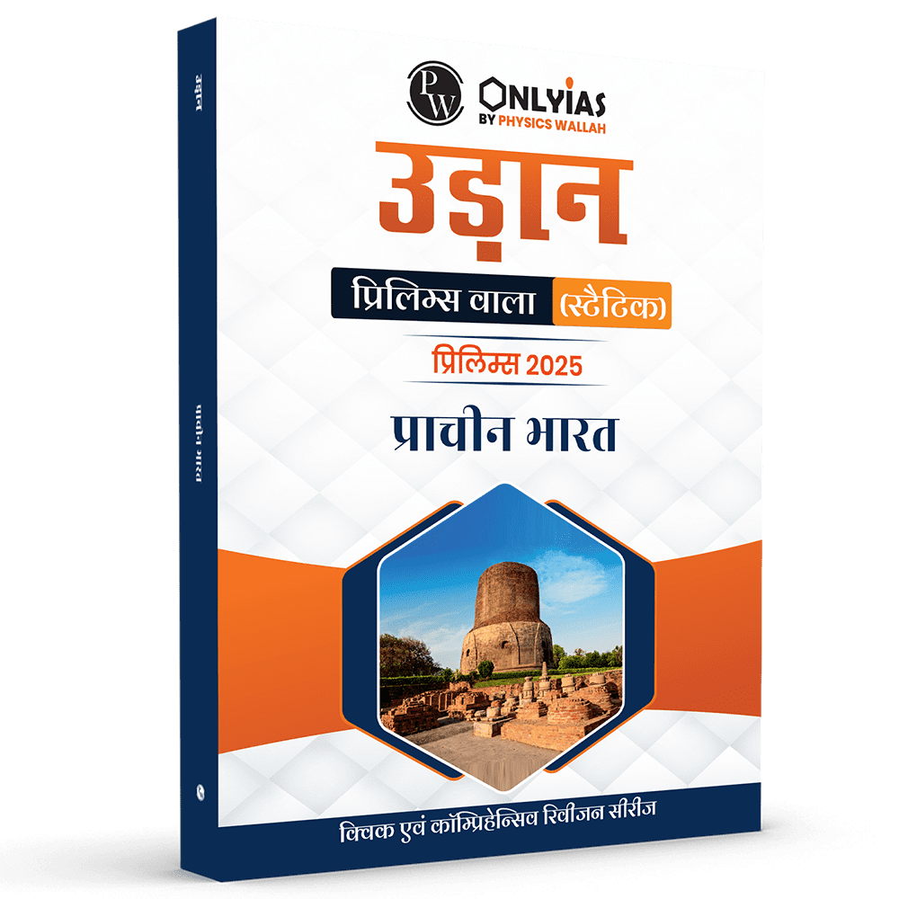 UDAAN (Prelims Wallah Static) Ancient India Hindi Edition For 2025 Exams
