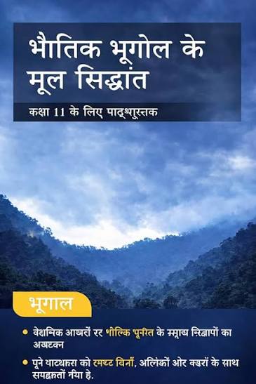 Subject A - C12 - L-Hindi